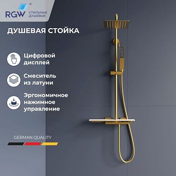 Душевая система RGW SP-34Gb
