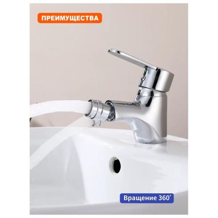 Смеситель для биде Prohanss P64.50, хром