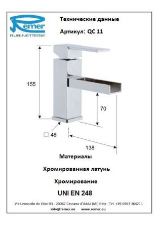Qubica Cascata Смеситель для раковины QC11, артикул QC11
