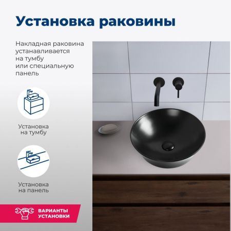Раковина накладная Aquanet Smart-1-MB 42 черный матовый, артикул SMART-1-MB