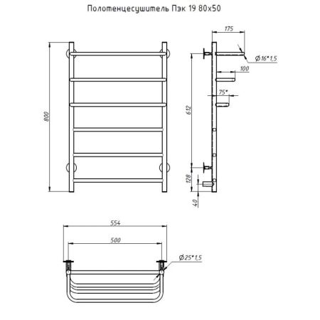Электрический полотенцесушитель Тругор ПЭК 19 80x50 Хром, артикул Пэк19/8050