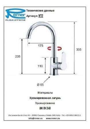 Winner Смеситель кухонный с поворотным изливом W72, артикул W72