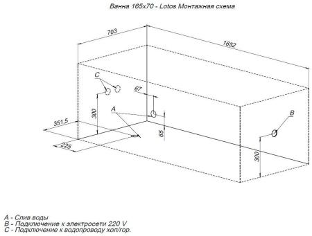 Акриловая ванна Aquanet Lotos 165x70 (с каркасом) Акриловая ванна Aquanet Lotos 165x70 (с каркасом)