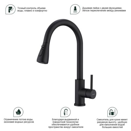Смеситель для кухни с выдвижным изливом Splenka S203.49.06, черный