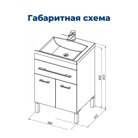 Тумба под раковину Aquanet Верона 60 белый (напольная 1 ящик 2 дверцы), артикул 00182507