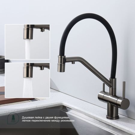 Смеситель для кухни с подключением фильтра Splenka S70.62.09, графит