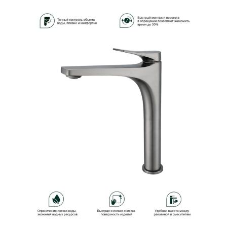 Смеситель для раковины высокий Splenka S54.1.095, графит, артикул S54.15.09