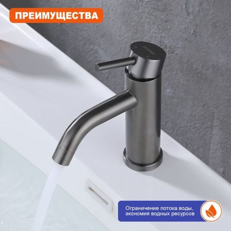 Смеситель для раковины Prohanss P31.10.09, графит