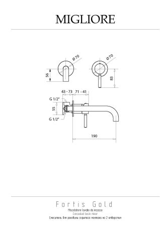 FORTIS GOLD Смеситель для раковины моноком. скрытого монтажа на 2 отв., настенный, золото, артикул 27983