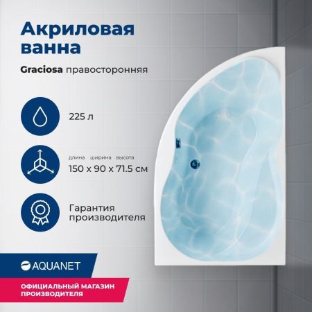 Акриловая ванна Aquanet Graciosa 150x90 R (с каркасом), артикул 00205389