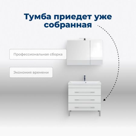 Тумба под раковину Aquanet Верона 75 белый (напольная 3 ящика), артикул 00178254