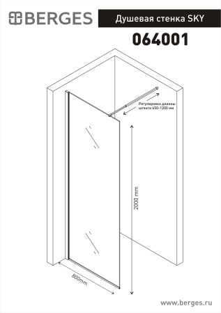 Душевая стенка SKY  800x2000, артикул 064001