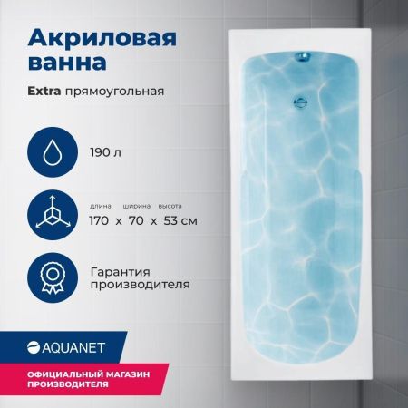 Акриловая ванна Aquanet Extra 170x70 (с каркасом), артикул 00205482