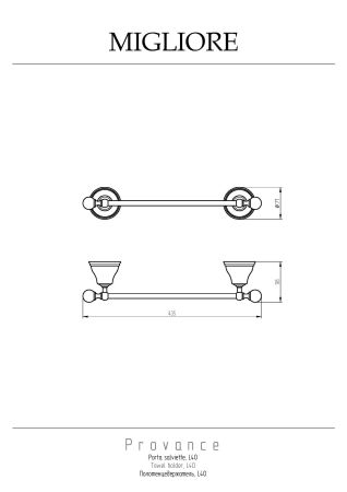PROVANCE Полотенцедержатель L40 см, керамика с декором/хром, артикул 17672