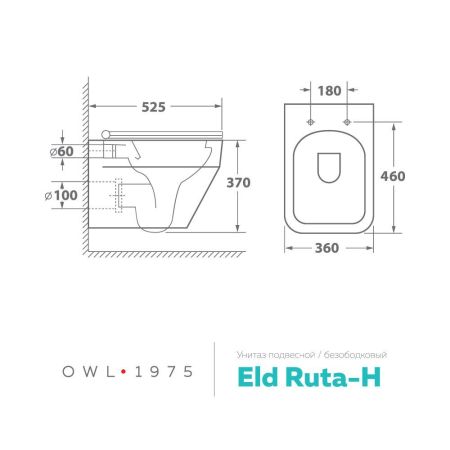 Унитаз подвесной безободковый OWL Eld Ruta-H с сиденьем DP микролифт