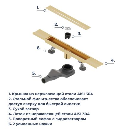 Душевой трап, обрезной, V-образный золото BRUSH RGW SDR-53Gb