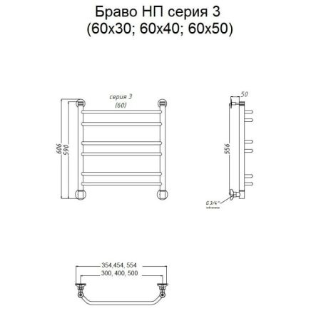 Водяной полотенцесушитель Тругор Браво 3 НП 60x50 Хром, артикул Браво3/нп6050