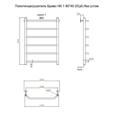 Полотенцесушитель водяной (лесенка) Тругор Браво НК 1 80х40 см (без углов), артикул Браво1/НК8040безугл