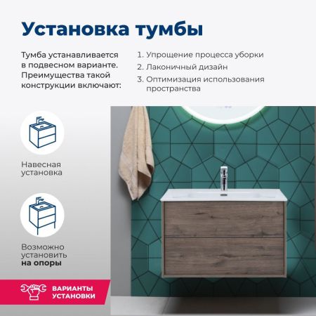 Тумба под раковину Aquanet Lino 80 (Flat) дуб веллингтон, артикул 00287543