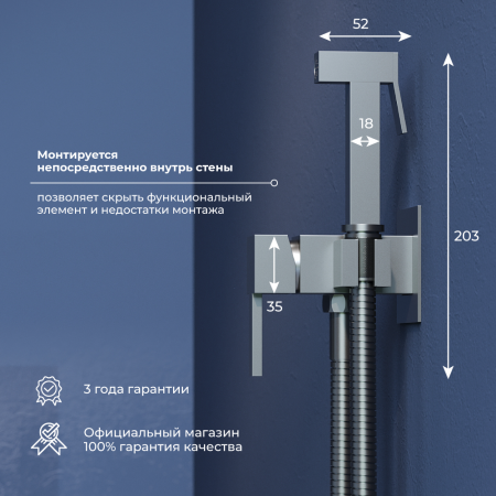 Гигиенический душ со смесителем RGW SP-212Gr