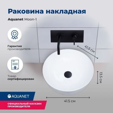 Раковина накладная Aquanet Moon-1