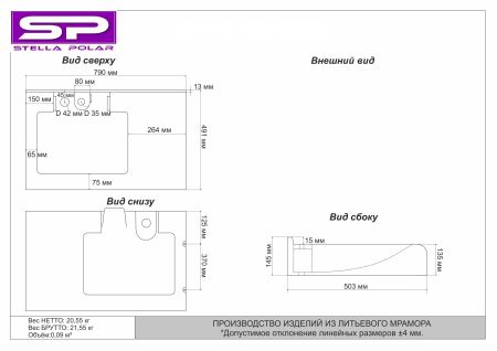 Раковина над стиральной машиной Корини 80х50 с кронштейнами, артикул SP-00000518