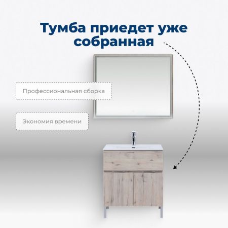 Тумба под раковину Aquanet Алвита New 70 1 ящик, 2 дверцы, дуб веллингтон белый, артикул 00303902