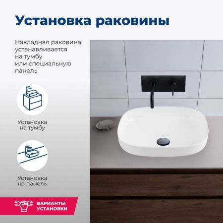 Раковина накладная Aquanet Elegant-2 50