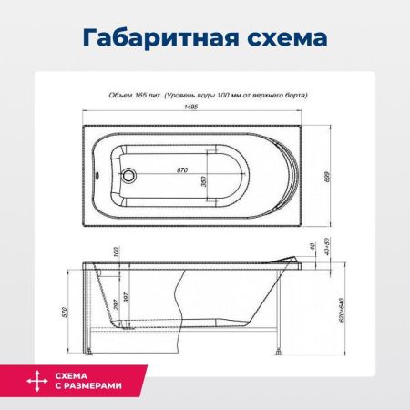Акриловая ванна Aquanet Nord NEW 150x70 (с каркасом), артикул 00242401