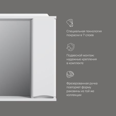 M80MPR0801WG Like, зеркало, частично-зеркальный шкаф, 80 см, с подсветкой, правый, белый, глянец, шт, артикул M80MPR0801WG