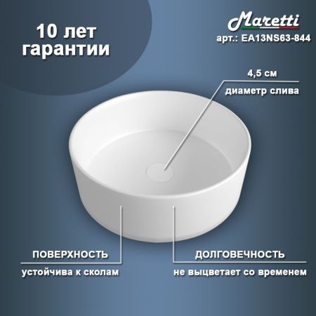 Раковина чаша Maretti EA13NS63-844, белая, артикул EA13NS63-844