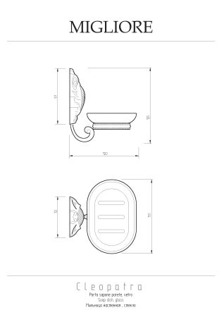 CLEOPATRA Мыльница настенная, стекло прозрачное с матовым декором/хром, артикул 16651
