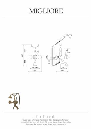OXFORD Смеситель для ванны моноком. термостат. внешний, ручка белая, хром, артикул 19126