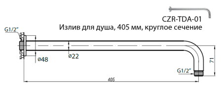Излив для душа CEZARES Articoli Vari CZR-C-TDA-01 Излив для душа CEZARES Articoli Vari CZR-C-TDA-01