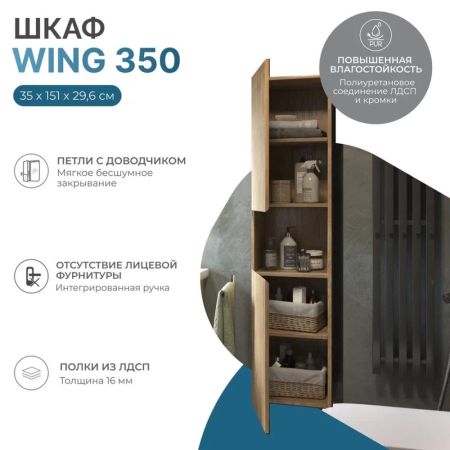 Пенал VIGO Wing 35см, дуб золотой, артикул pp.WIN.35 дуб золотой