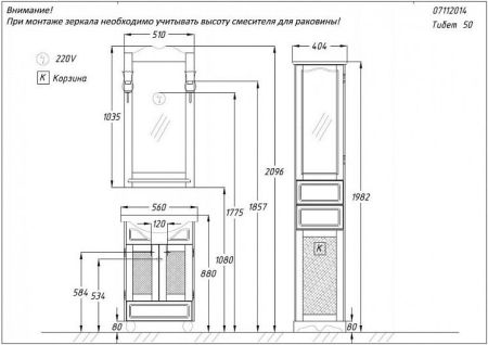 Мебель для ванной Тибет 50 Opadiris Орех антикварный, артикул 