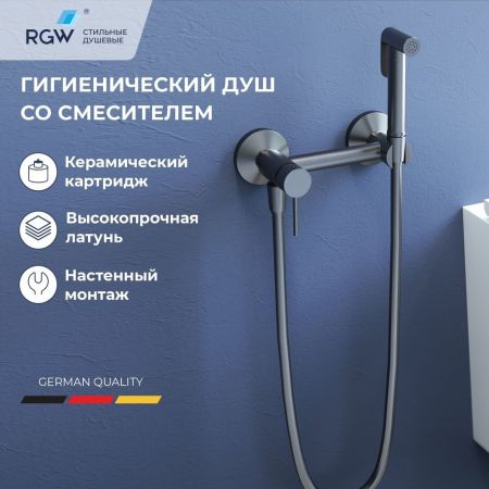 Гигиенический душ со смесителем RGW SP-215Gr
