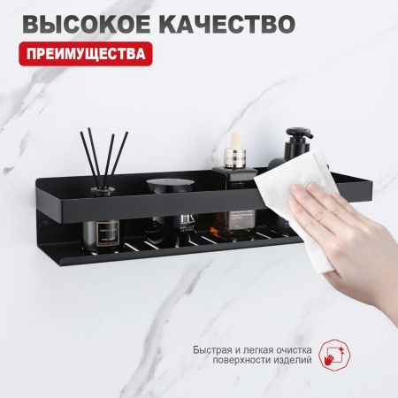 Полка для ванной комнаты Raglo R340.03.06, черный, артикул R340.03.06
