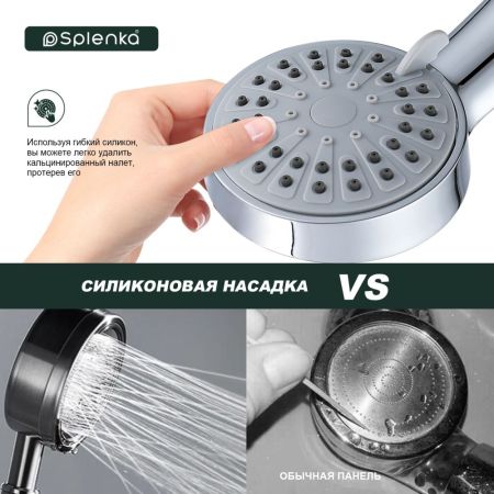 Лейка для душа Splenka S450.01, хром