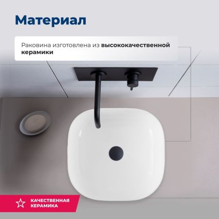 Раковина накладная Aquanet Elegant-1 40, артикул 00326058