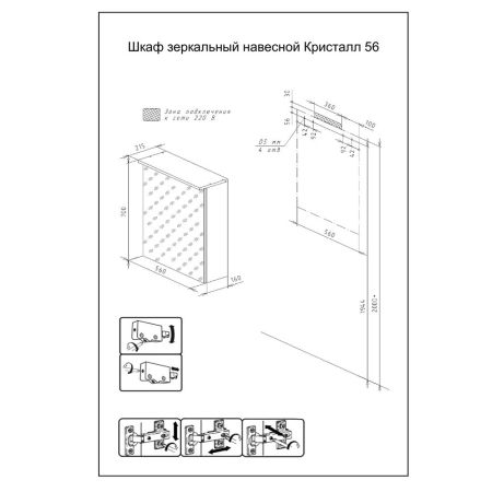 Зеркальный шкаф Бриклаер КРИСТАЛЛ 56 см, белый, артикул 4627125415982