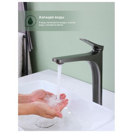 Смеситель для раковины высокий Splenka S54.1.095, графит, артикул S54.15.09