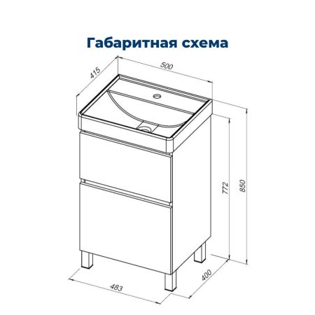 Тумба под раковину Aquanet Вега 50 напольная, белый глянец, артикул 00344120