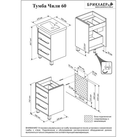 Тумба под раковину напольная Бриклаер ЧИЛИ венге, 60 см, артикул 4627125415142