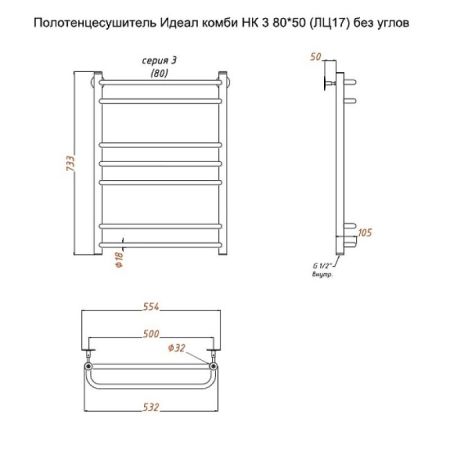 Полотенцесушитель водяной (лесенка) Тругор Идеал комби НК 3 80х50 см (без углов), артикул Идеал/комби3/НК8050безугл