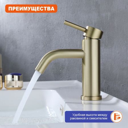 Смеситель для раковины Prohanss P31.10.03, золотой сатин