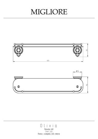 OLIVIA Полка c галереей L60 см, стекло/керамика белая с декором платина, хром, артикул 17557