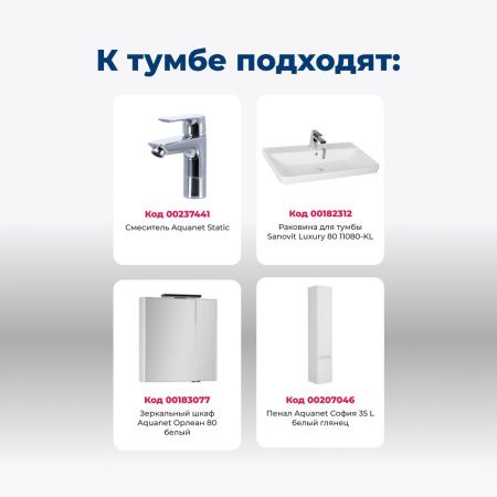 Тумба под раковину Aquanet София 80 белый глянец (2 ящика) Тумба под раковину Aquanet София 80 белый глянец (2 ящика)