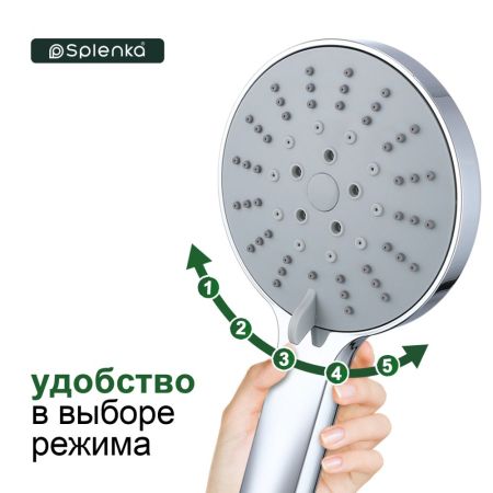 Лейка для душа Splenka S450.04, хром