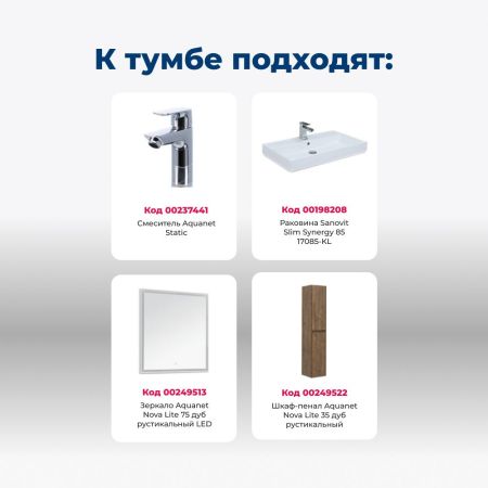 Тумба под раковину Aquanet Nova Lite 85 дуб рустикальный, 2 ящика, артикул 00249954